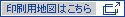 地図のプリントはこちら
