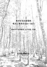 シリーズ 建築の音環境入門 五周年記念号